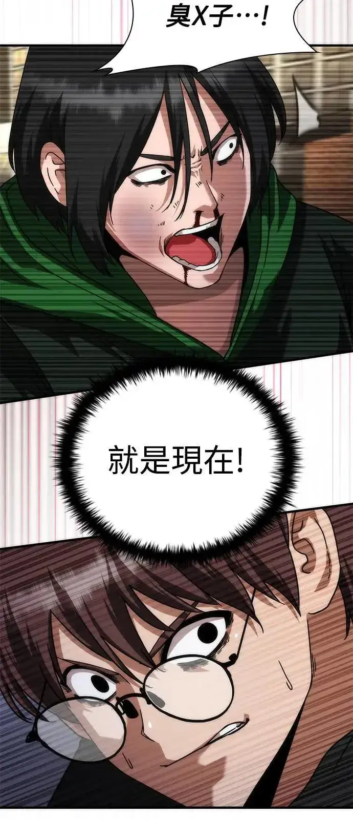 漫画《丧尸默示录 82-08》第48话第50张图