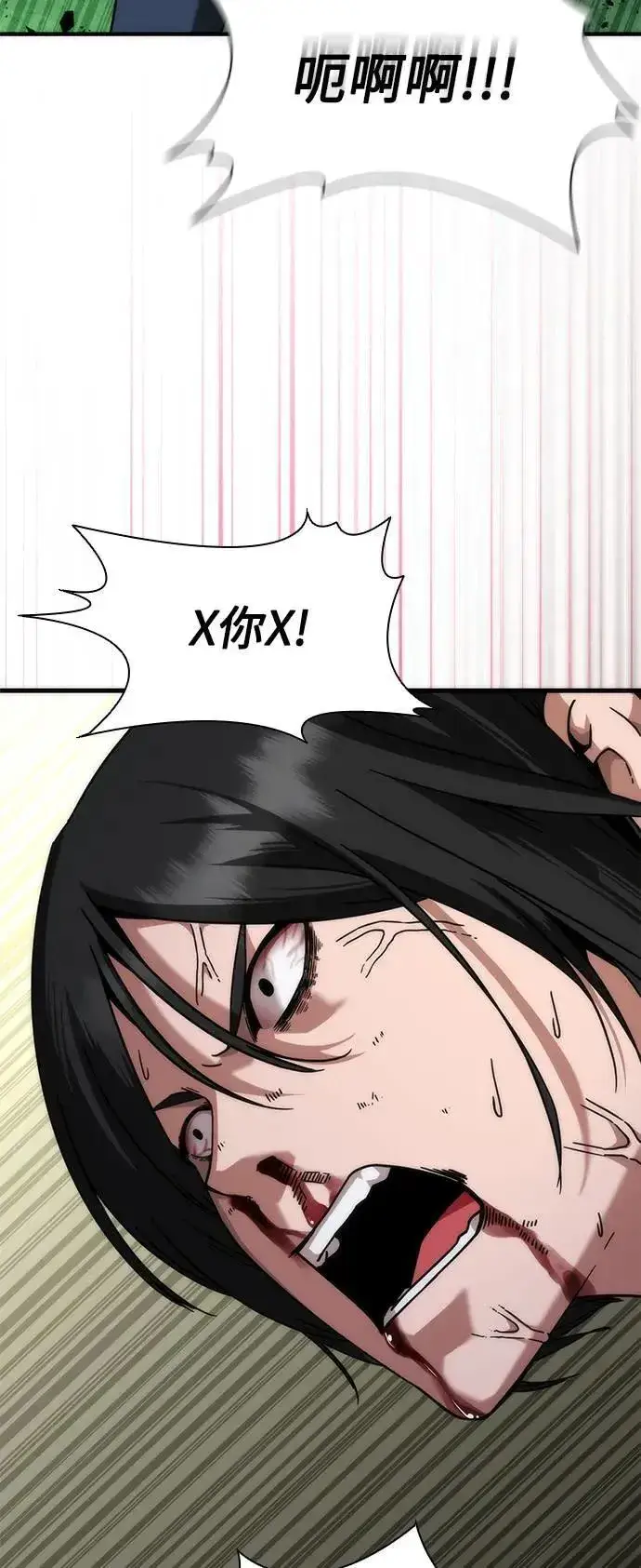 漫画《丧尸默示录 82-08》第48话第52张图