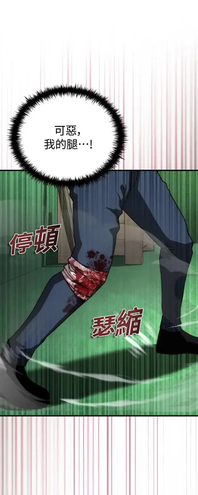 漫画《丧尸默示录 82-08》第48话第54张图