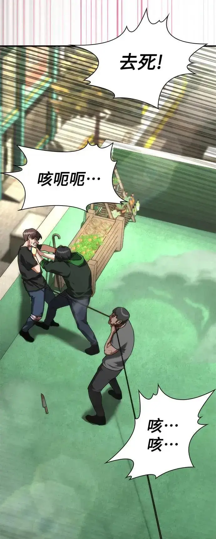 漫画《丧尸默示录 82-08》第48话第55张图