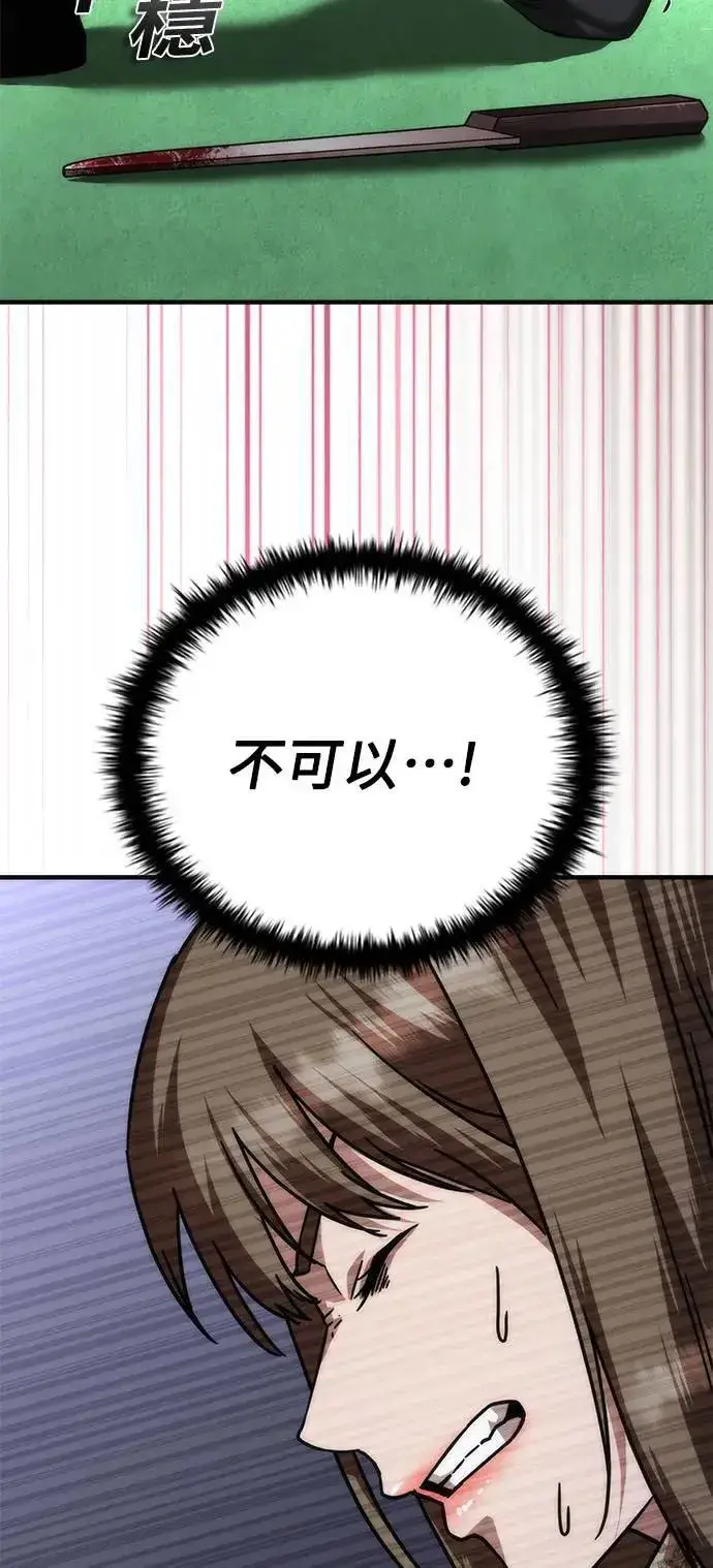 漫画《丧尸默示录 82-08》第48话第60张图