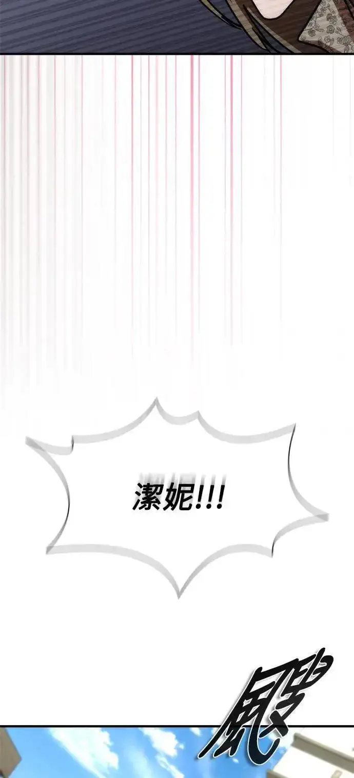 漫画《丧尸默示录 82-08》第48话第61张图