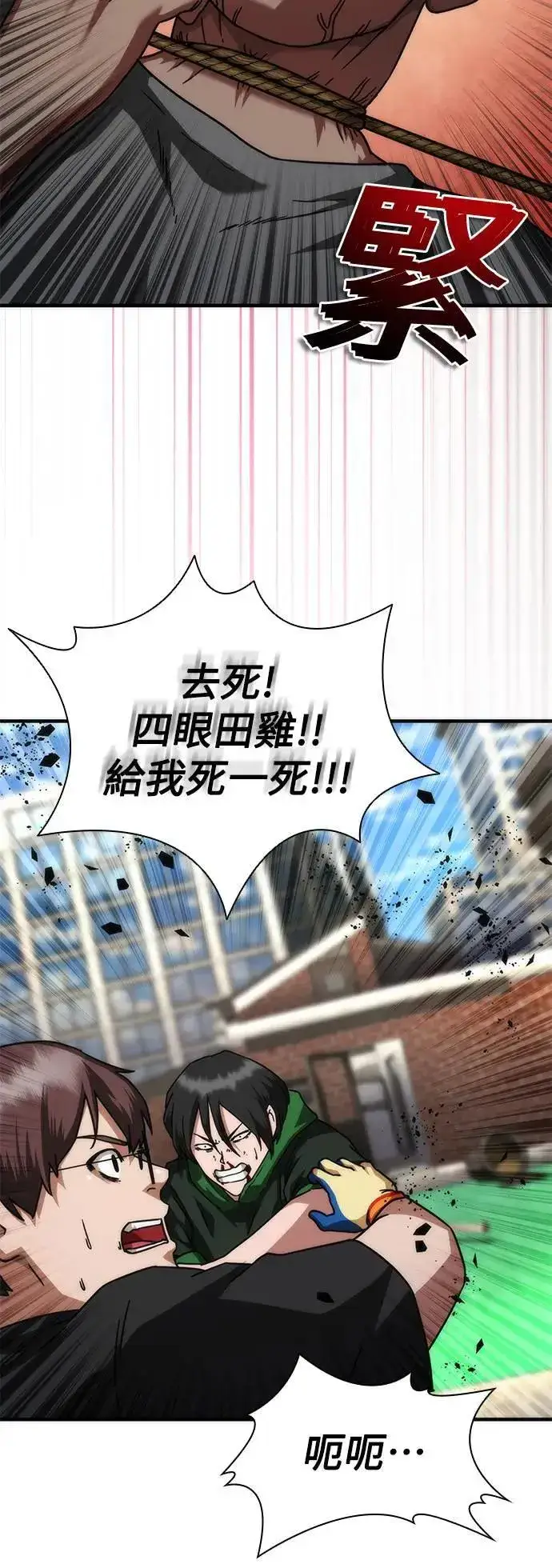 漫画《丧尸默示录 82-08》第48话第65张图