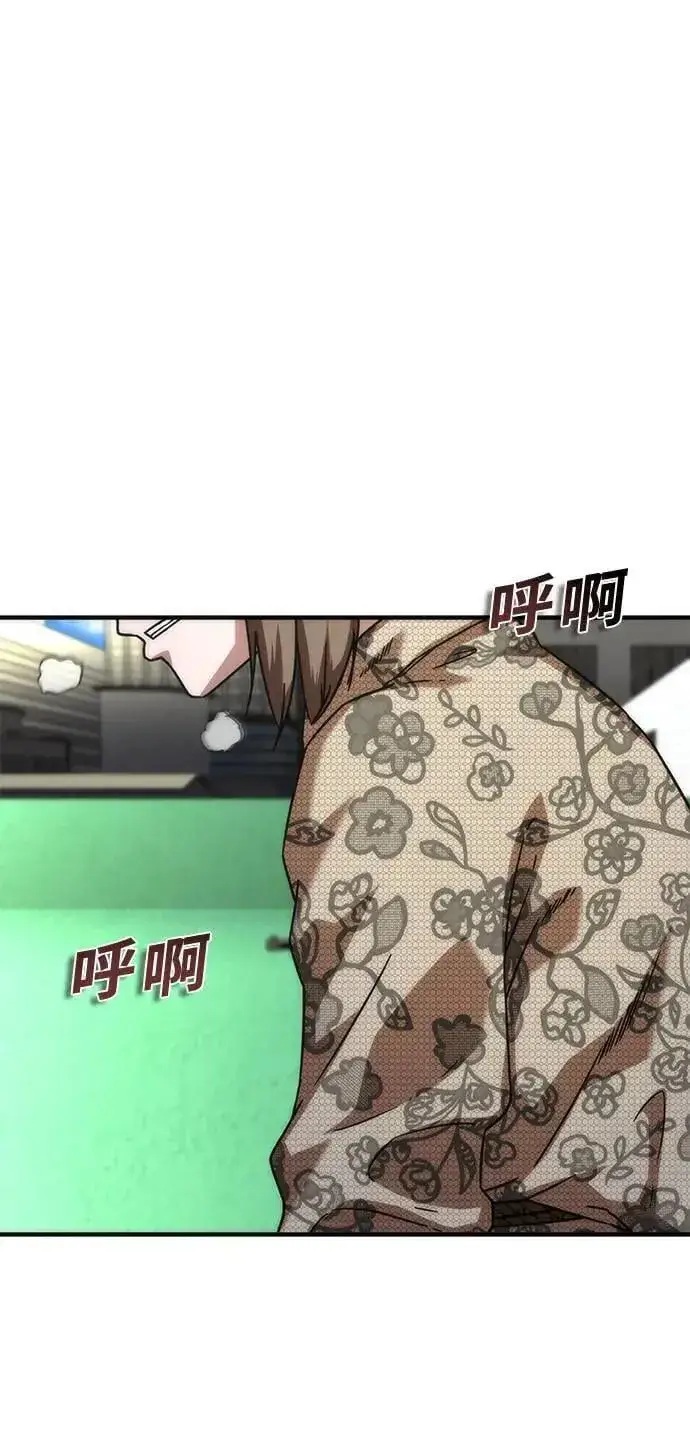 漫画《丧尸默示录 82-08》第48话第74张图
