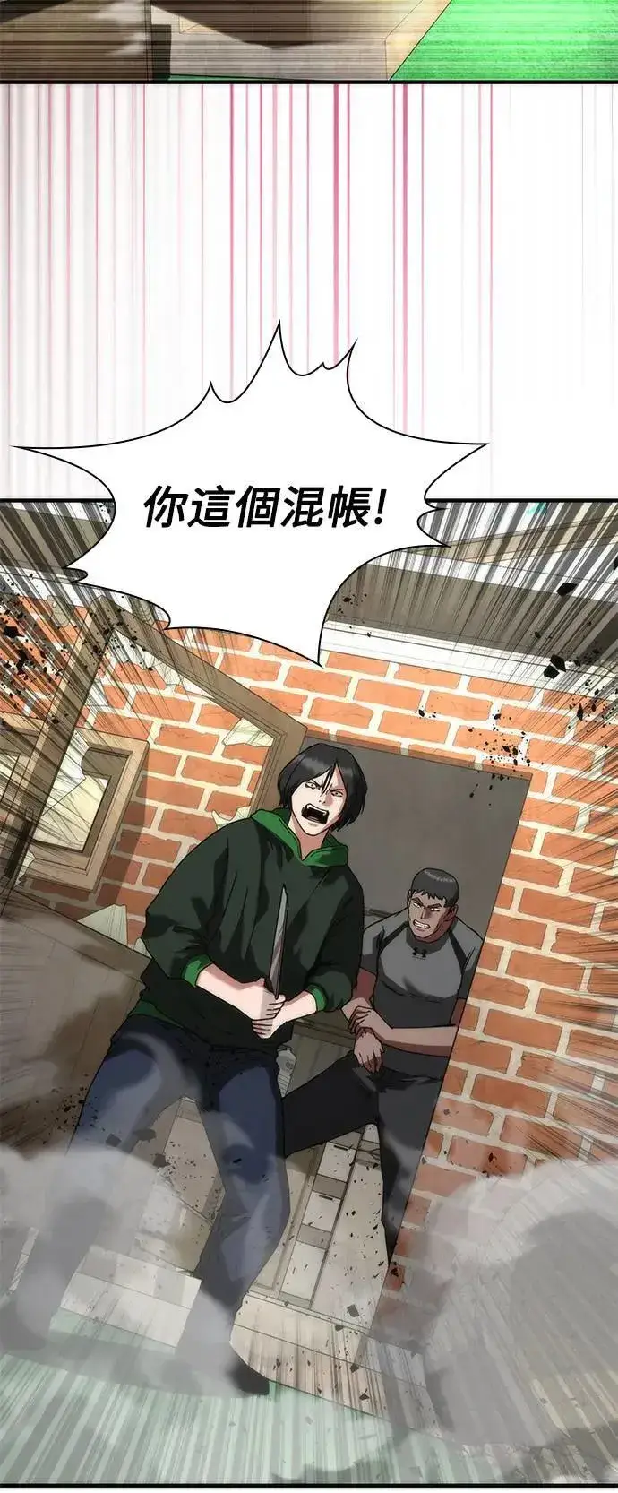 漫画《丧尸默示录 82-08》第48话第8张图