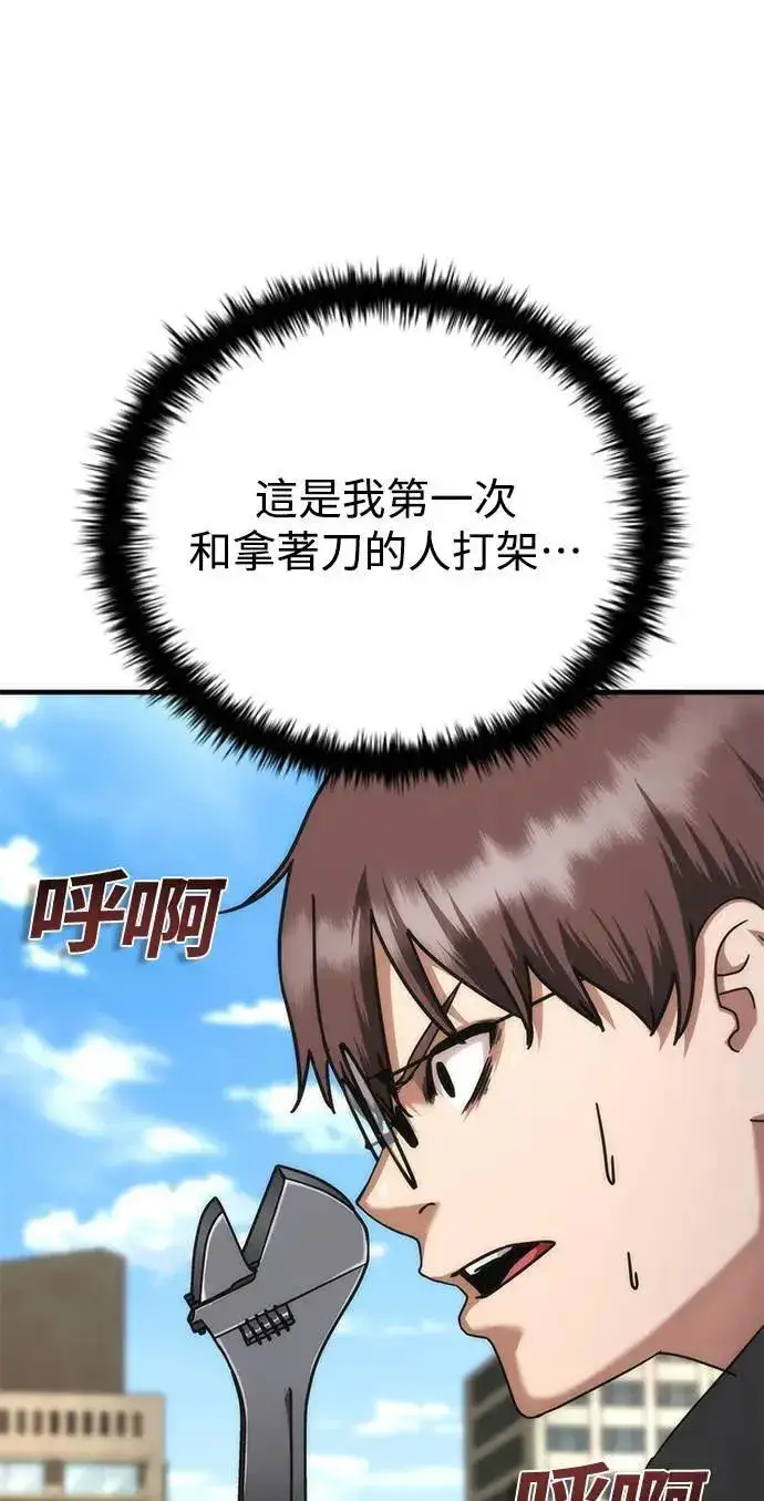 漫画《丧尸默示录 82-08》第48话第9张图