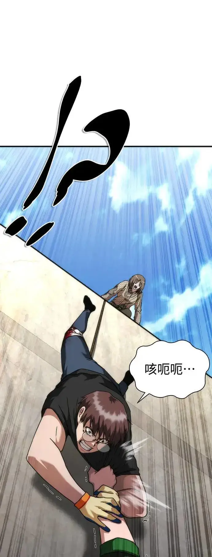 漫画《丧尸默示录 82-08》第49话第10张图
