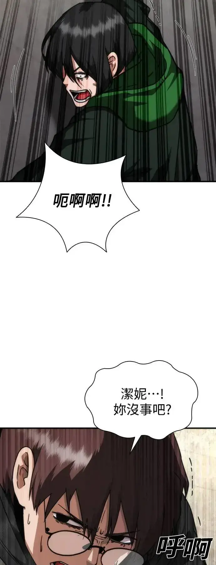 漫画《丧尸默示录 82-08》第49话第11张图