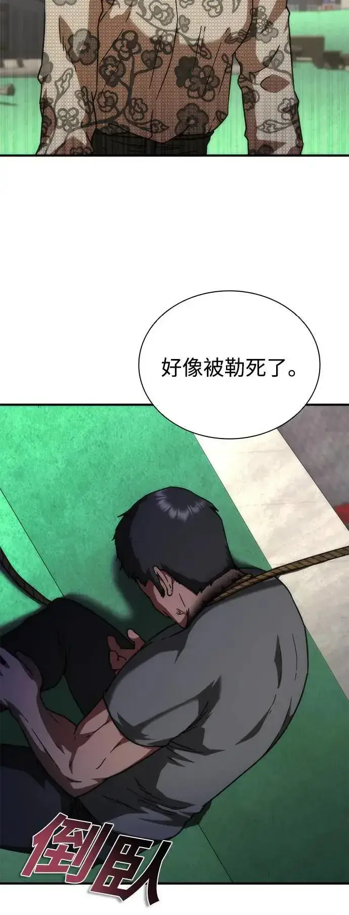 漫画《丧尸默示录 82-08》第49话第13张图