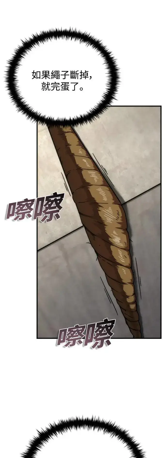 漫画《丧尸默示录 82-08》第49话第16张图