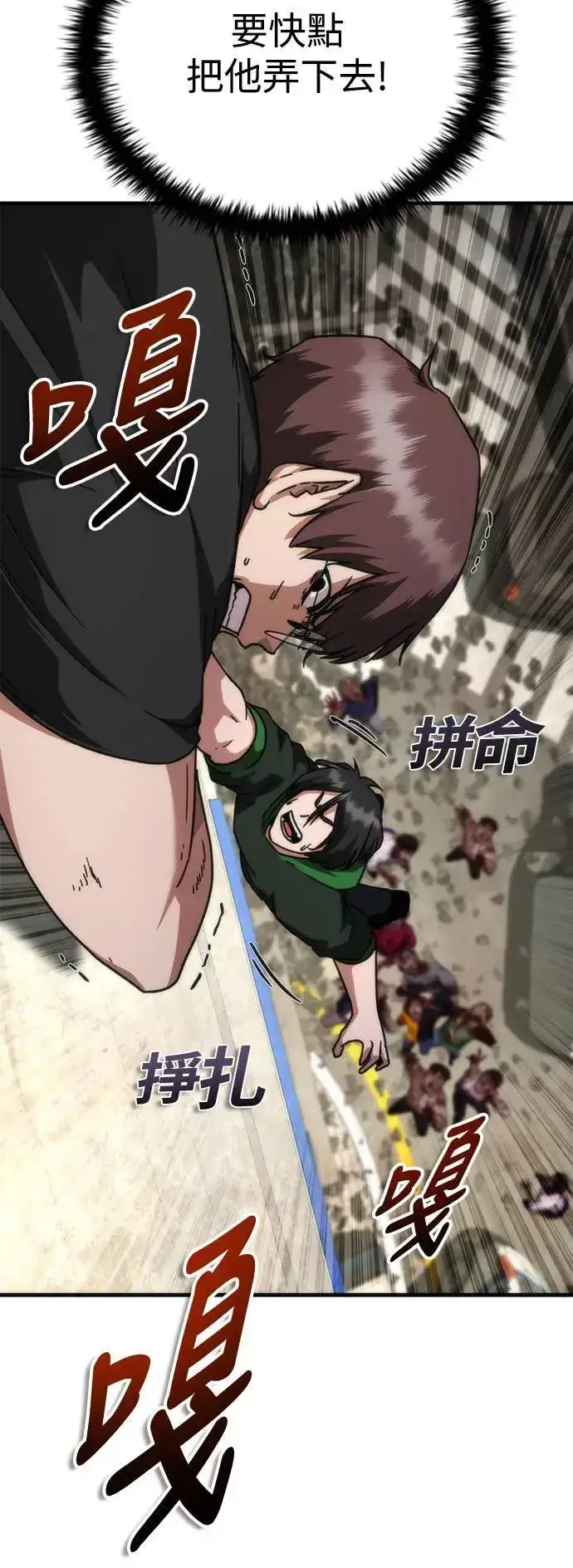 漫画《丧尸默示录 82-08》第49话第17张图