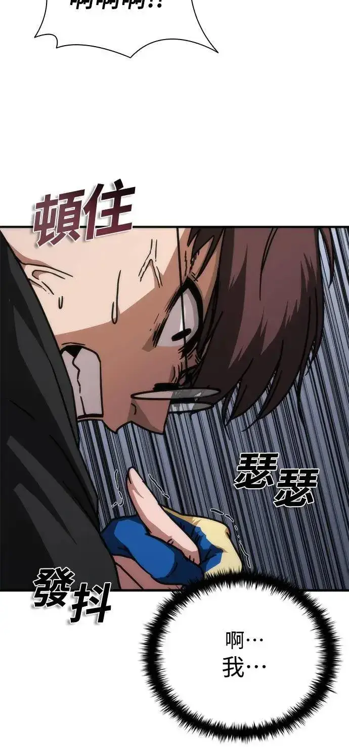 漫画《丧尸默示录 82-08》第49话第20张图