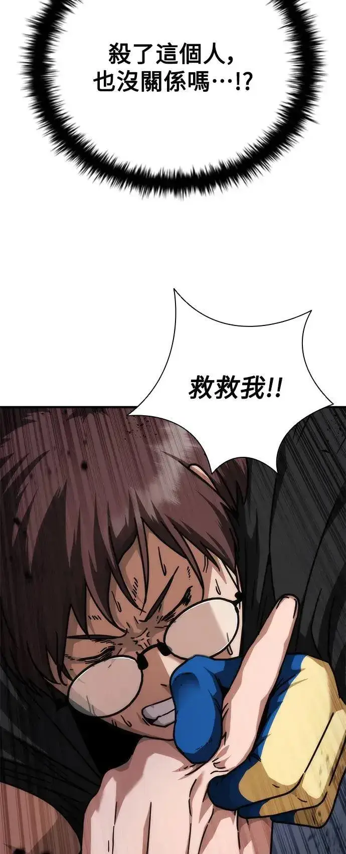 漫画《丧尸默示录 82-08》第49话第22张图