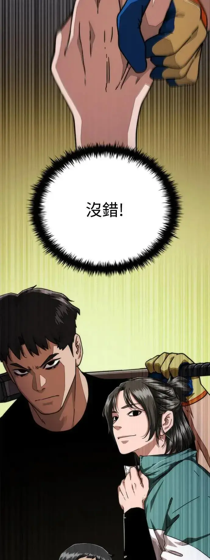 漫画《丧尸默示录 82-08》第49话第25张图