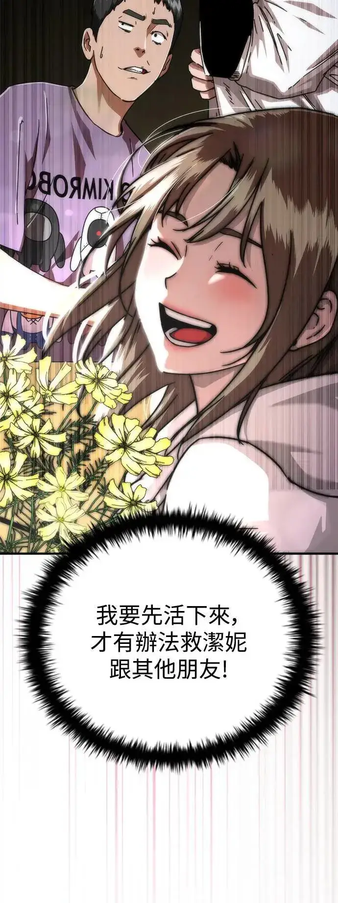 漫画《丧尸默示录 82-08》第49话第26张图