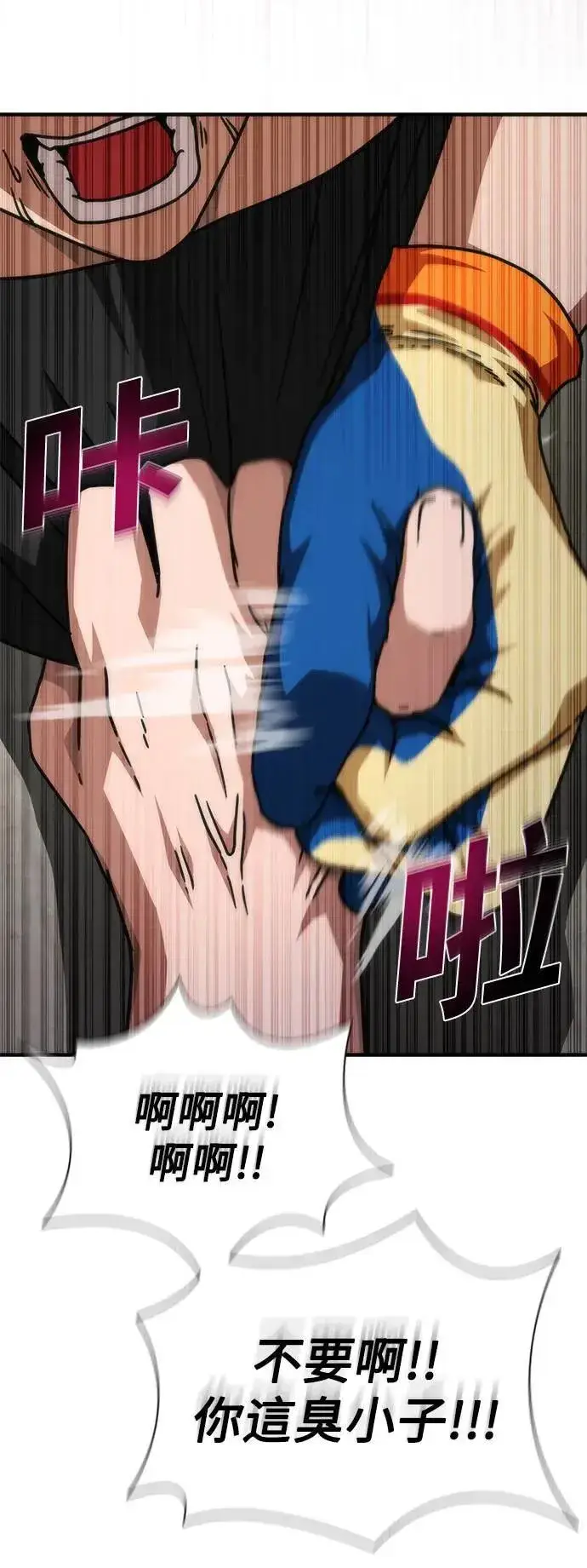 漫画《丧尸默示录 82-08》第49话第27张图