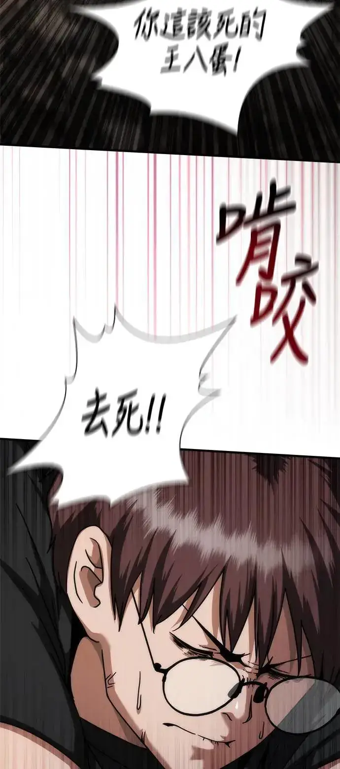 漫画《丧尸默示录 82-08》第49话第34张图