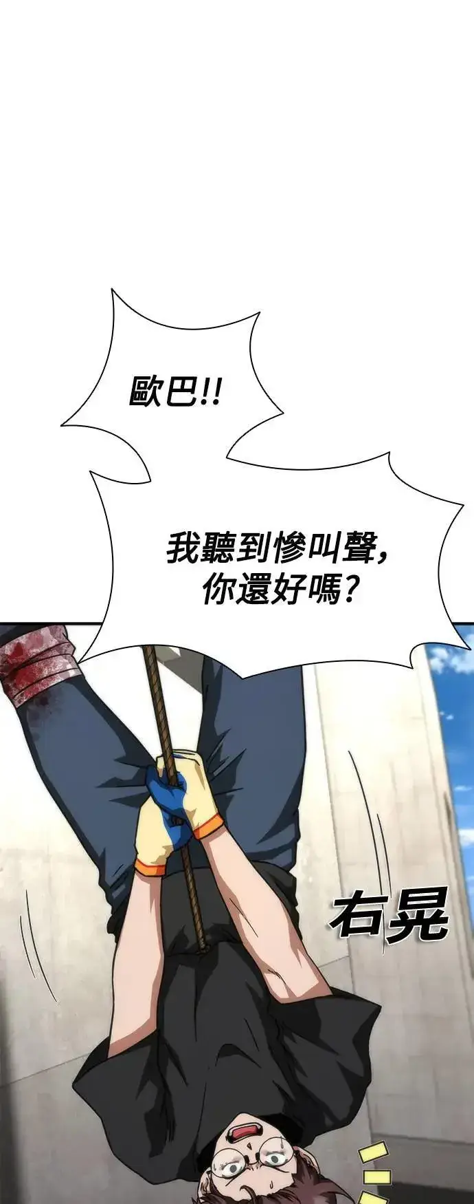漫画《丧尸默示录 82-08》第49话第36张图