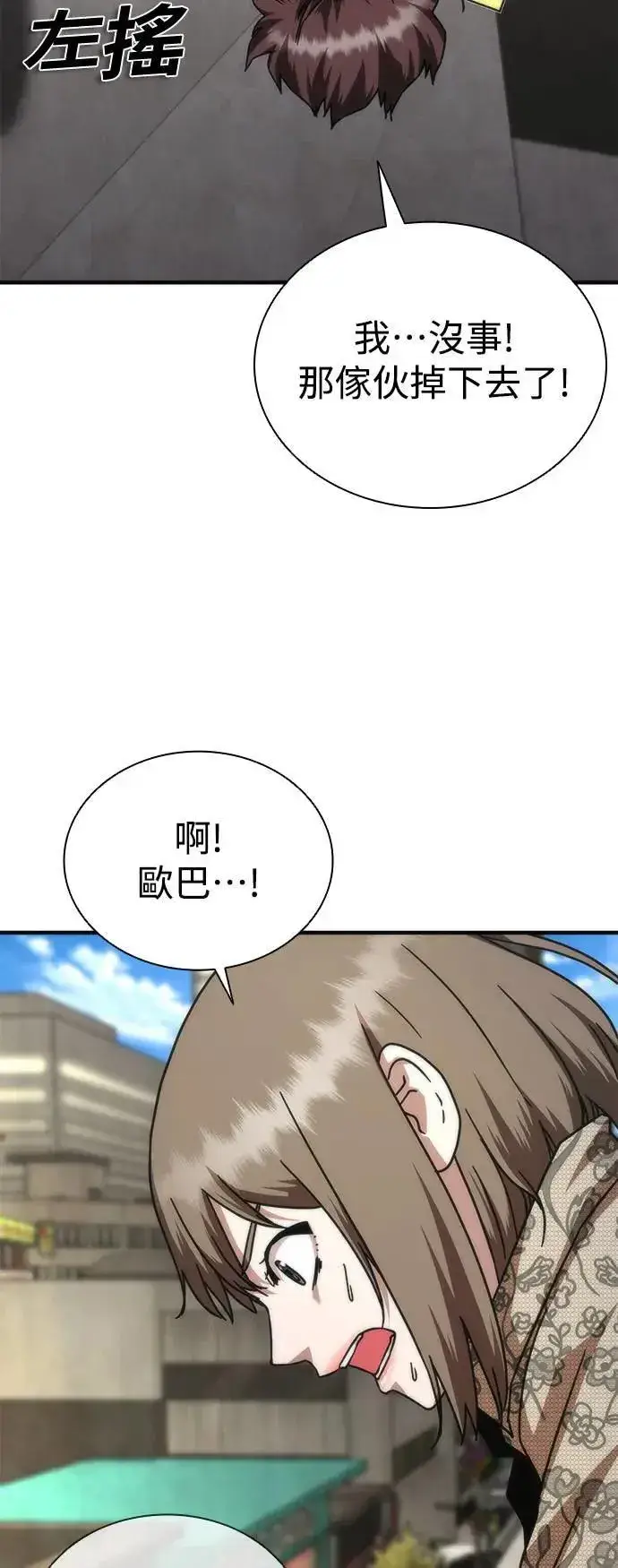 漫画《丧尸默示录 82-08》第49话第37张图