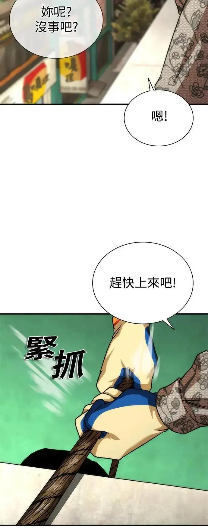 漫画《丧尸默示录 82-08》第49话第38张图