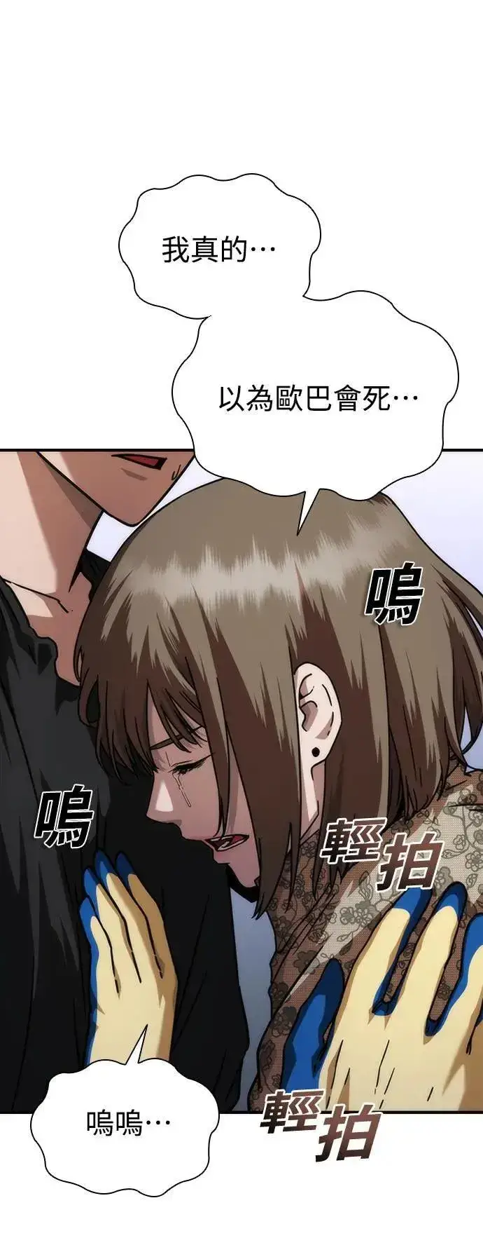 漫画《丧尸默示录 82-08》第49话第51张图