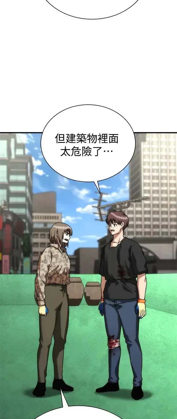 漫画《丧尸默示录 82-08》第49话第55张图