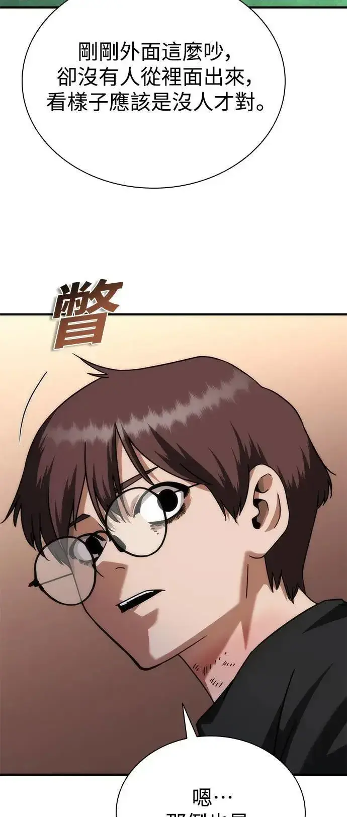 漫画《丧尸默示录 82-08》第49话第56张图