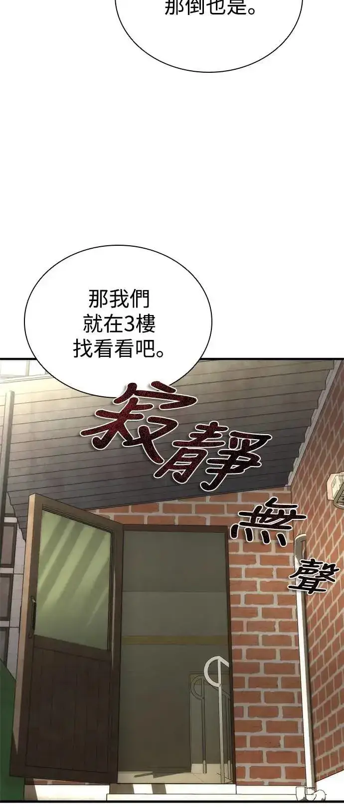 漫画《丧尸默示录 82-08》第49话第57张图