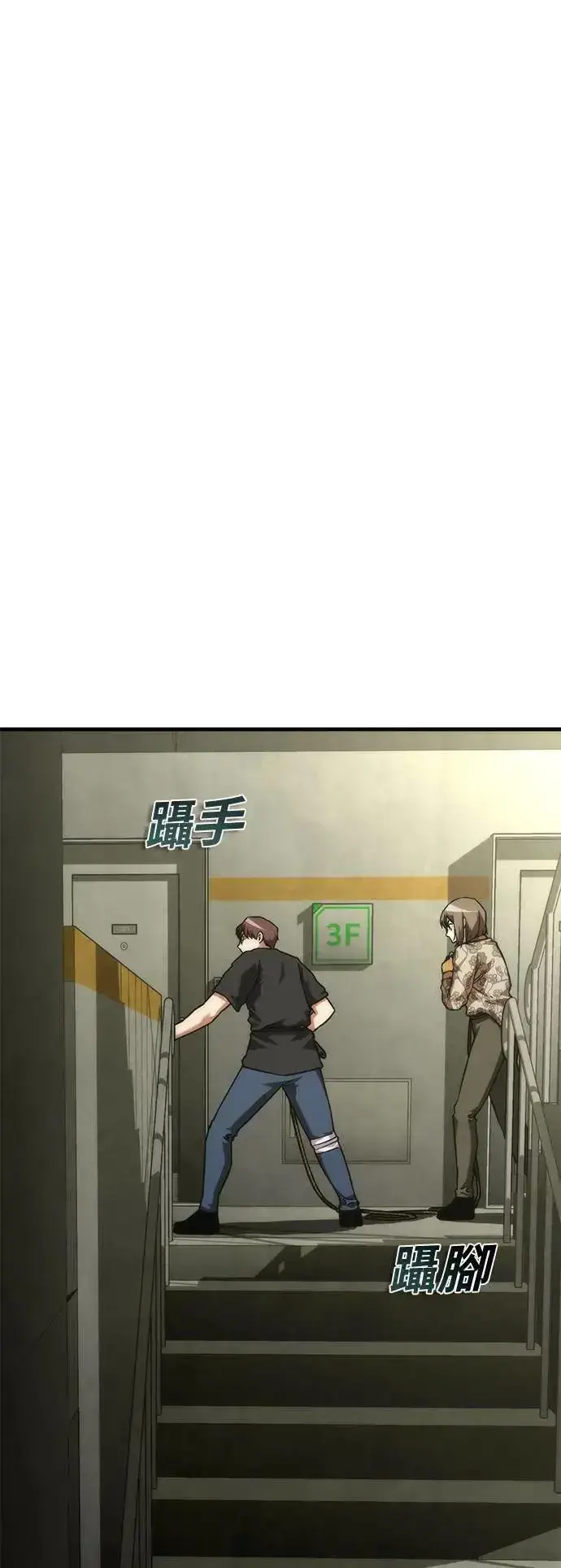 漫画《丧尸默示录 82-08》第49话第58张图