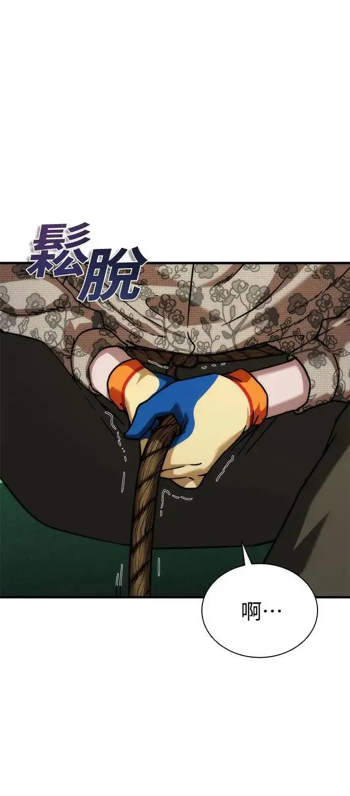 漫画《丧尸默示录 82-08》第49话第6张图