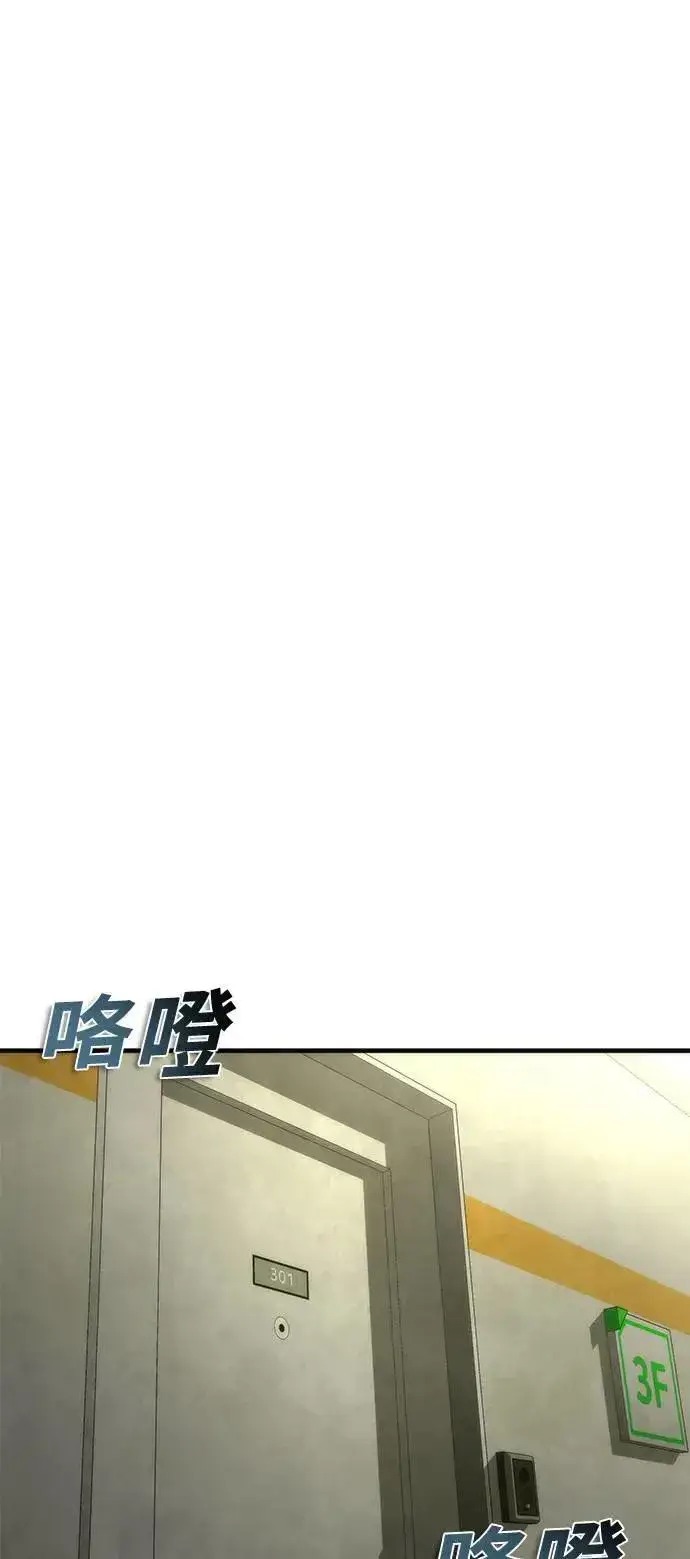 漫画《丧尸默示录 82-08》第49话第61张图