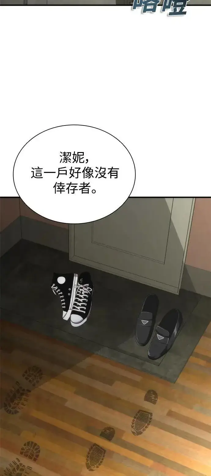 漫画《丧尸默示录 82-08》第49话第62张图