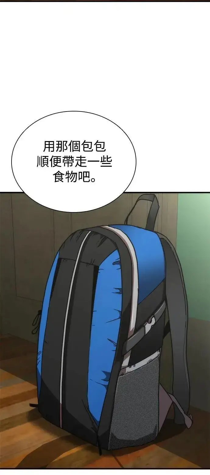 漫画《丧尸默示录 82-08》第49话第64张图