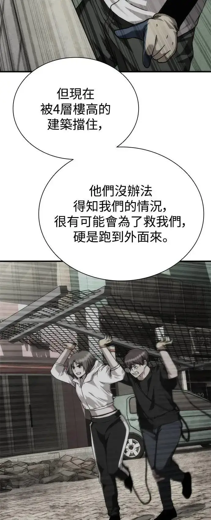 漫画《丧尸默示录 82-08》第49话第70张图