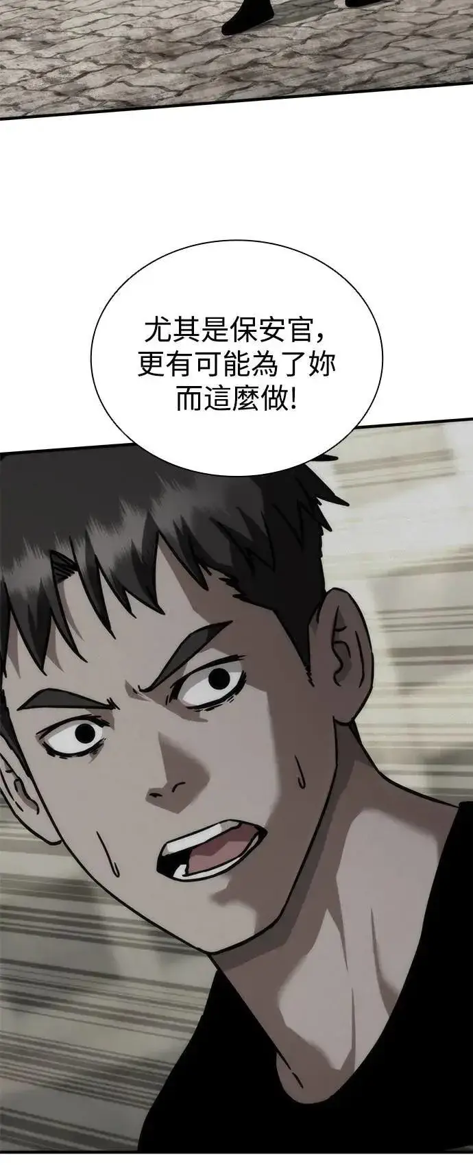 漫画《丧尸默示录 82-08》第49话第71张图