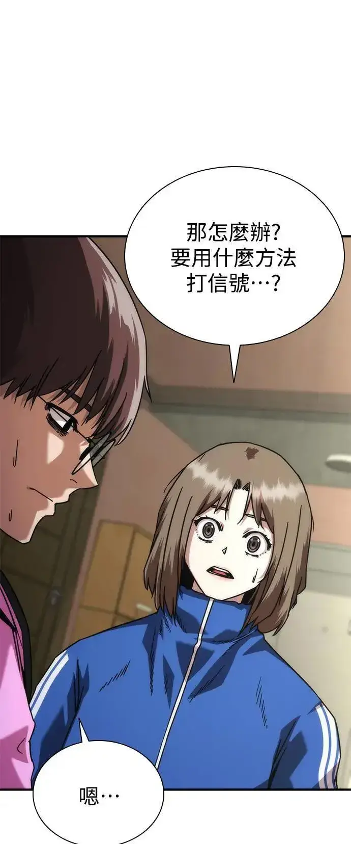 漫画《丧尸默示录 82-08》第49话第72张图