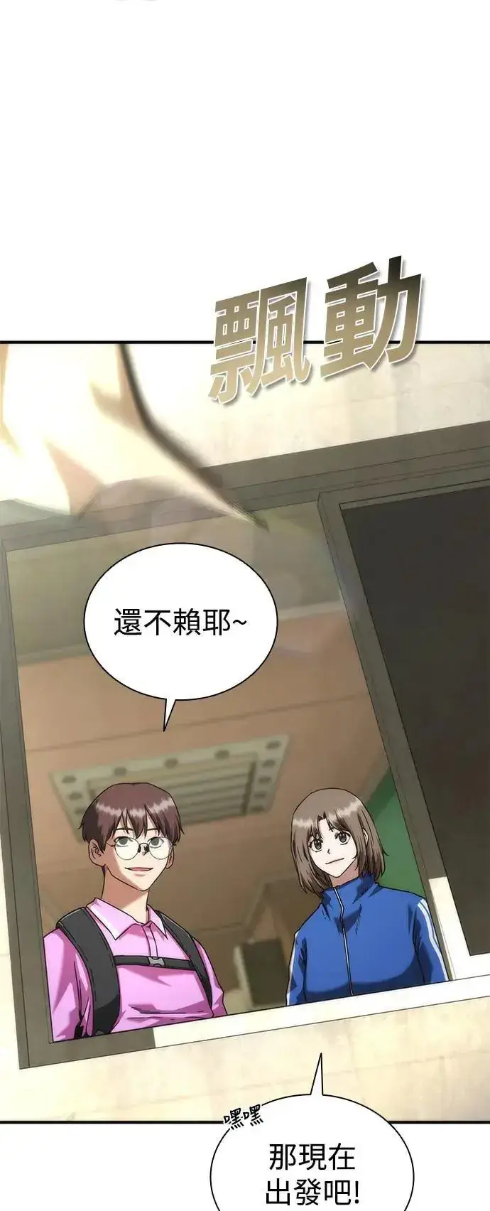 漫画《丧尸默示录 82-08》第49话第77张图