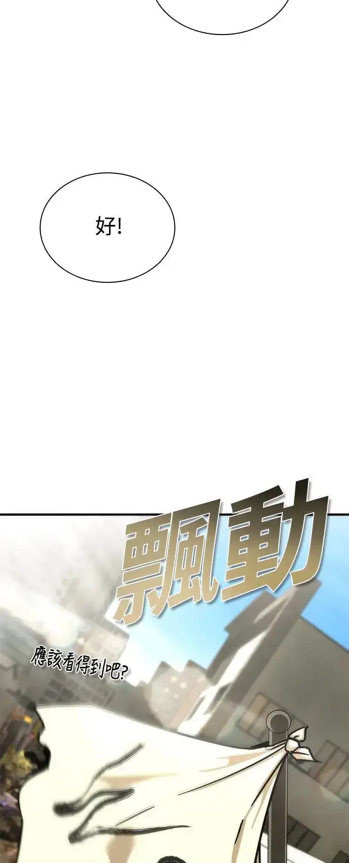 漫画《丧尸默示录 82-08》第49话第78张图