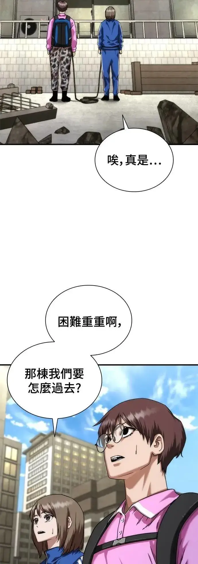 漫画《丧尸默示录 82-08》第50话第15张图