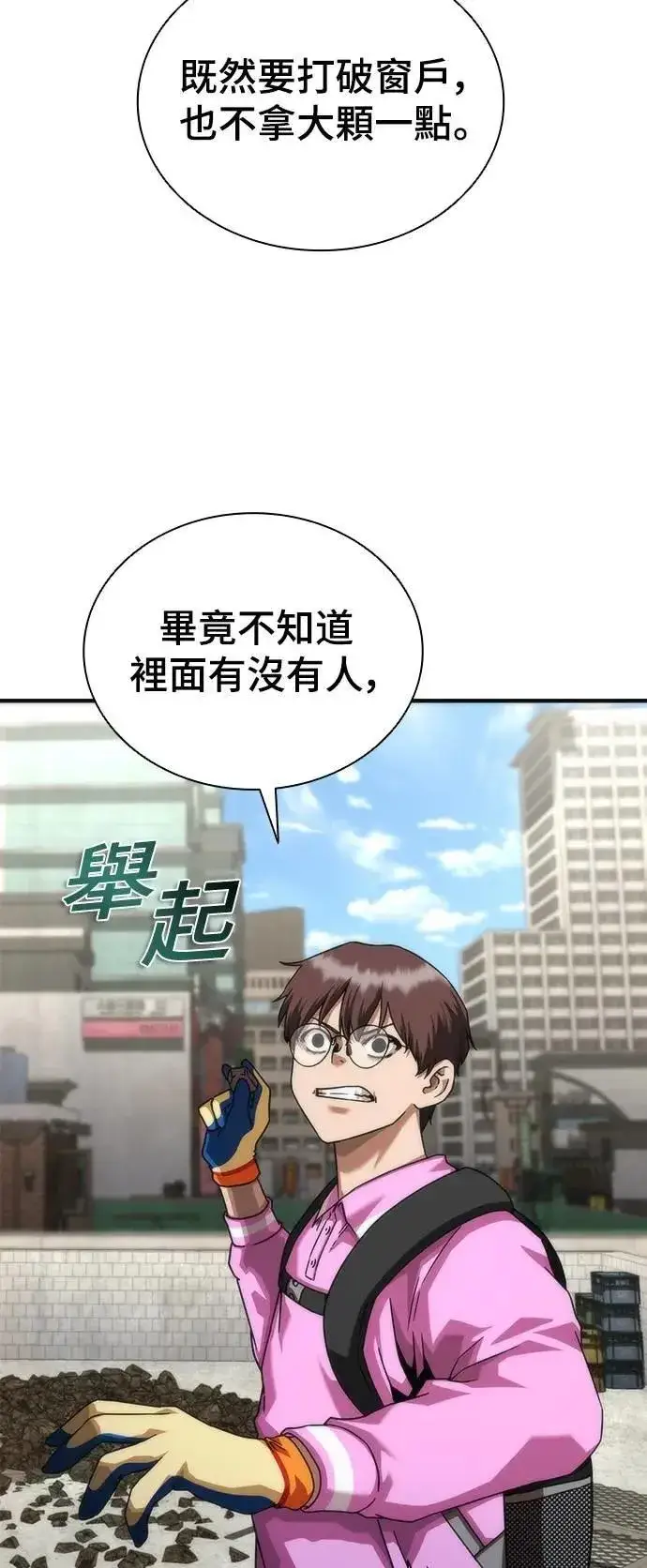 漫画《丧尸默示录 82-08》第50话第18张图