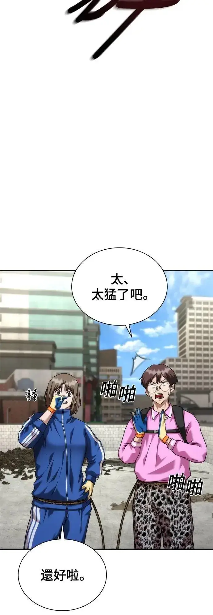 漫画《丧尸默示录 82-08》第50话第28张图