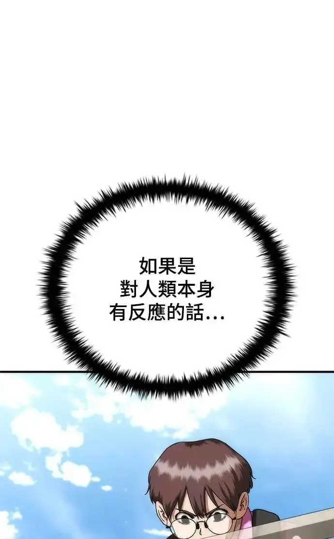漫画《丧尸默示录 82-08》第50话第35张图