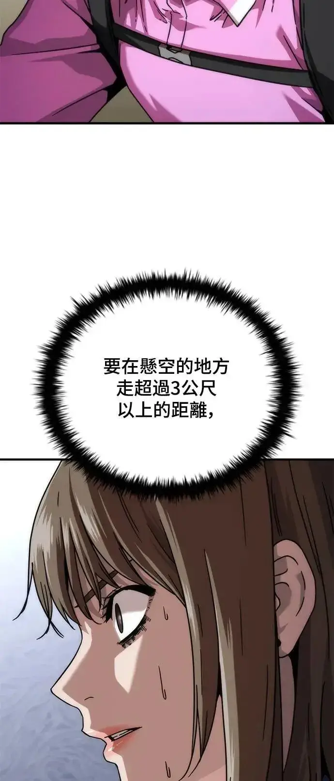 漫画《丧尸默示录 82-08》第50话第4张图