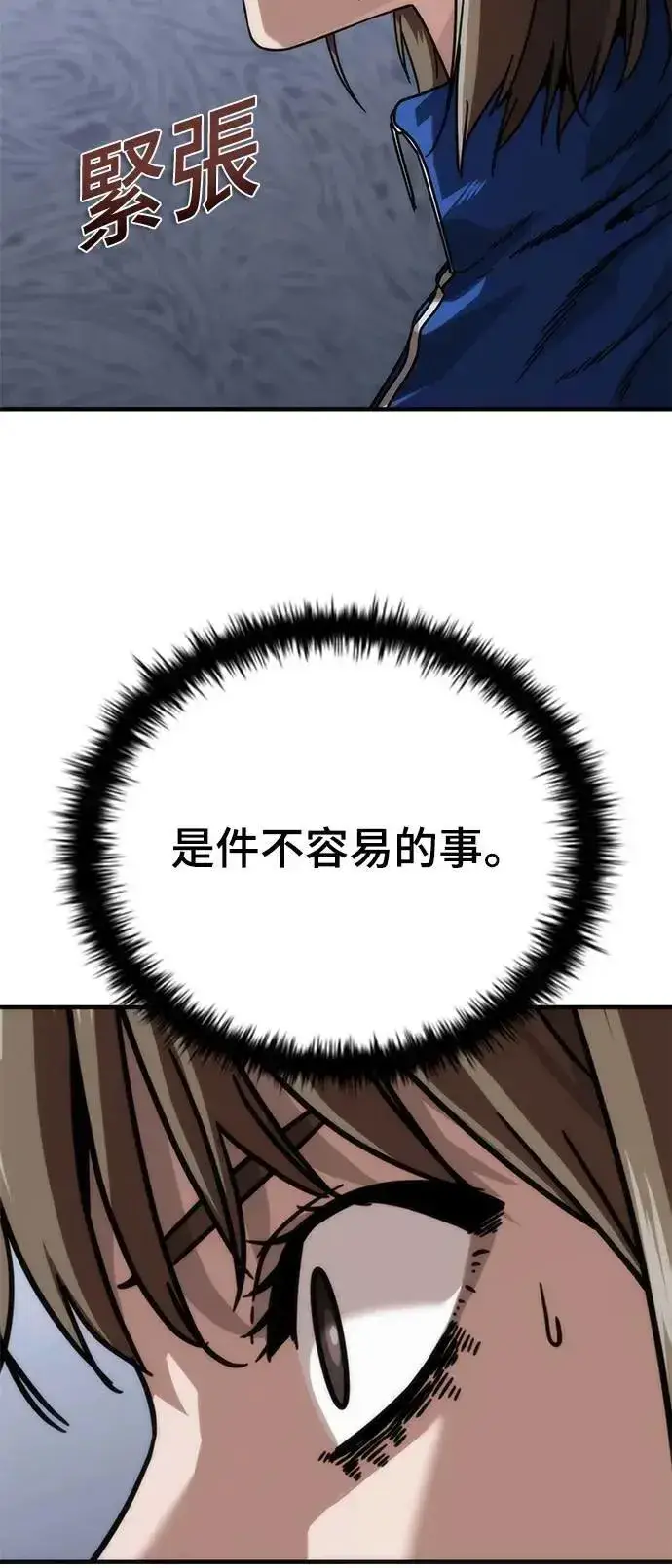 漫画《丧尸默示录 82-08》第50话第5张图