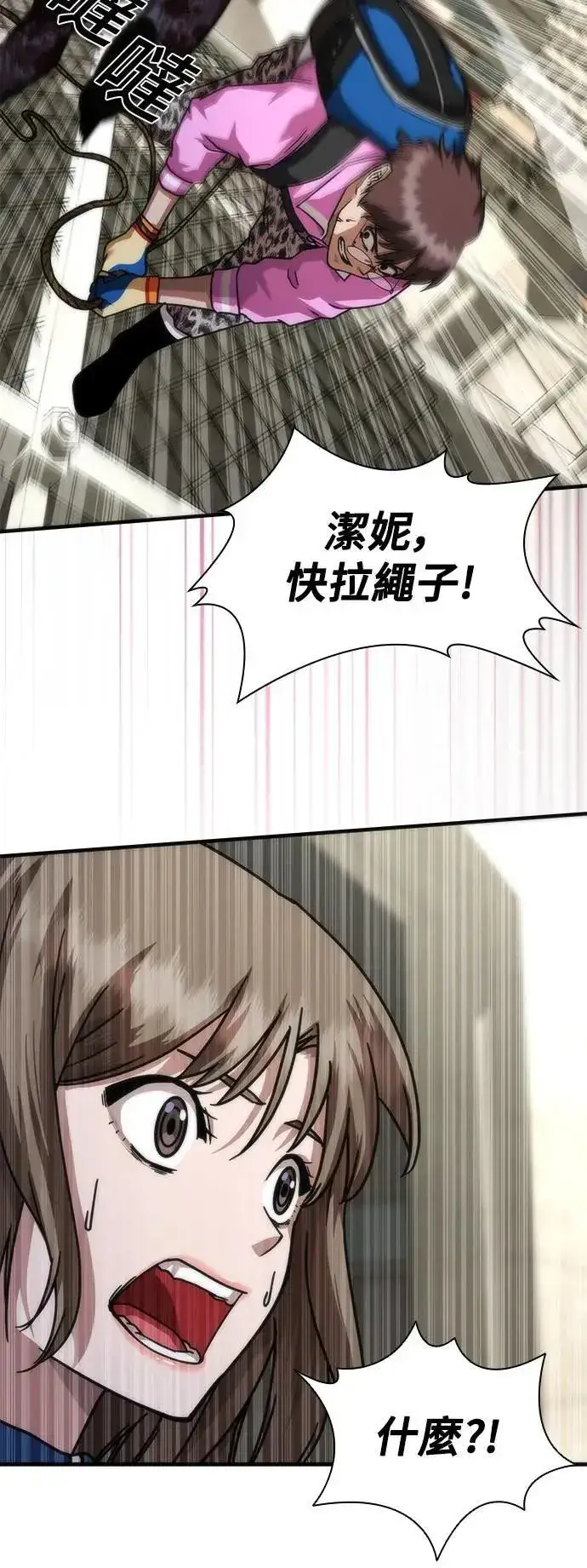 漫画《丧尸默示录 82-08》第50话第51张图