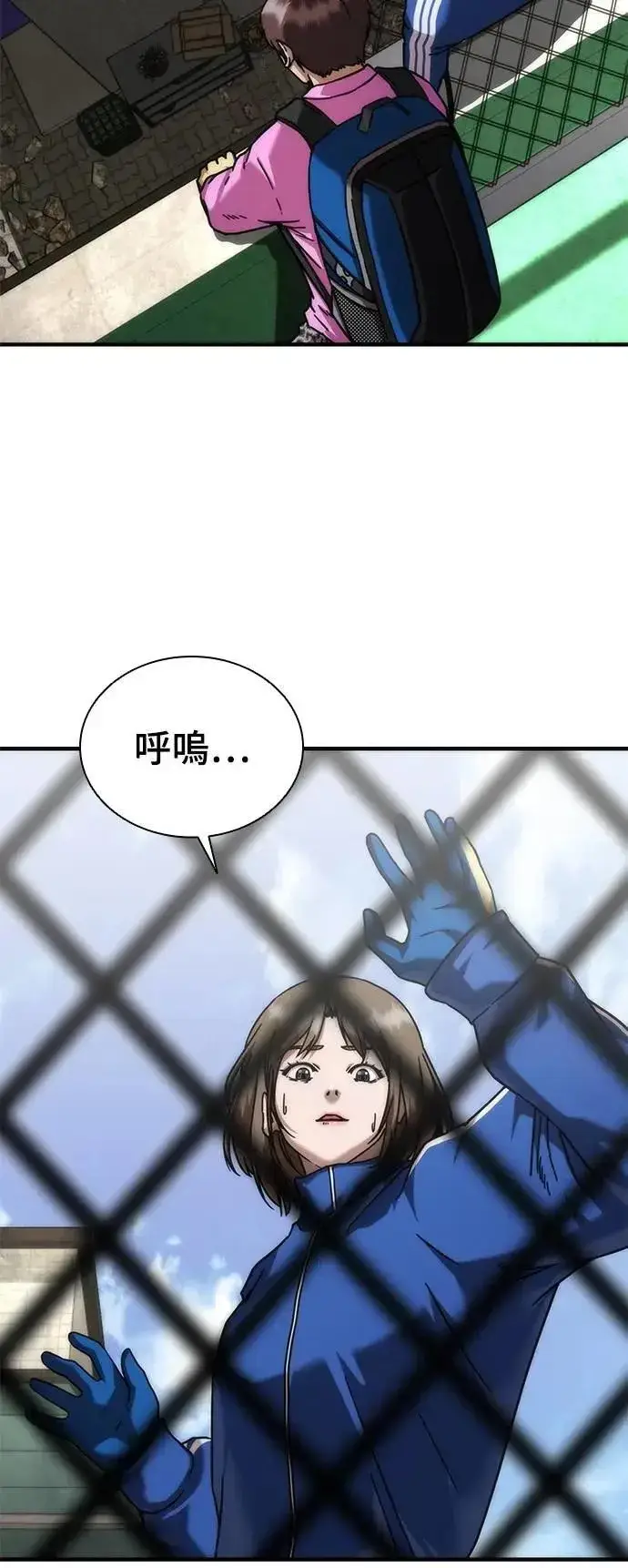 漫画《丧尸默示录 82-08》第50话第7张图