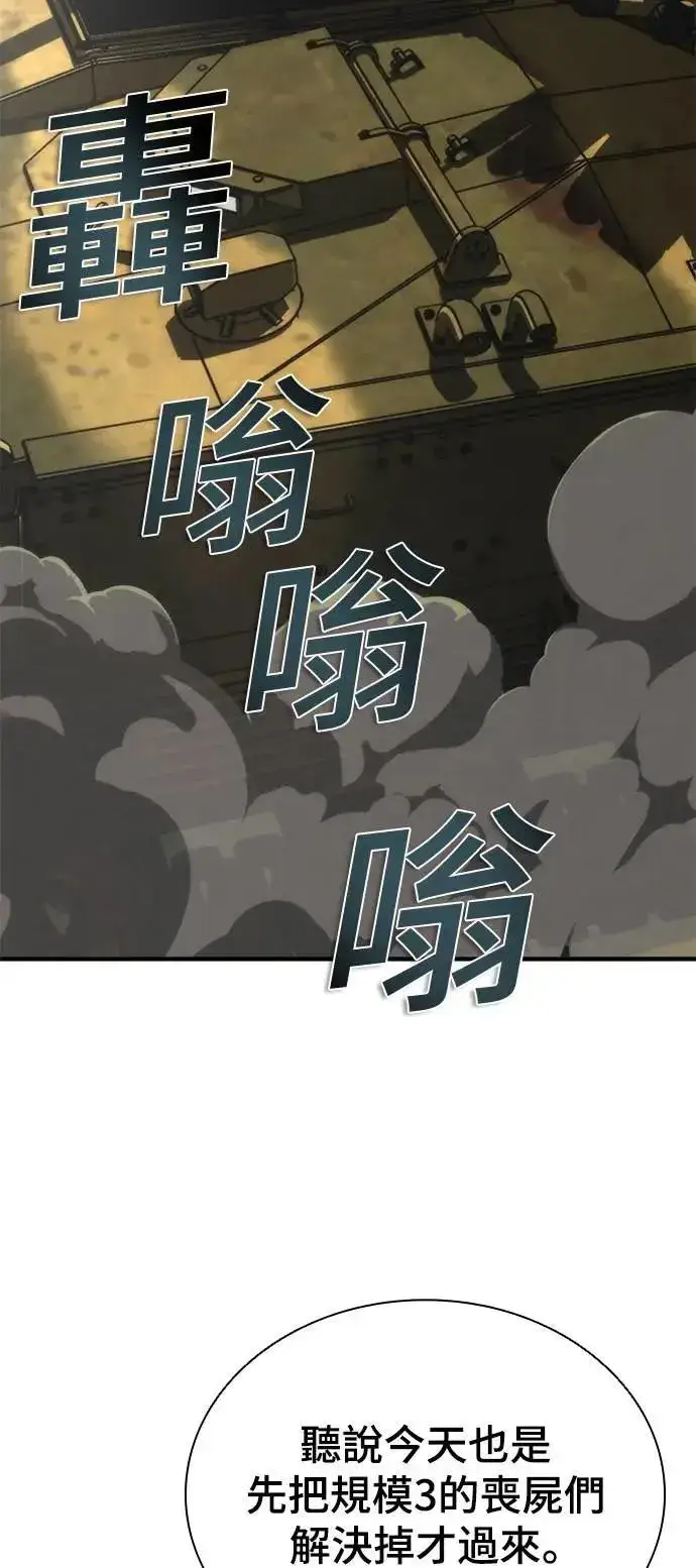 漫画《丧尸默示录 82-08》第50话第78张图