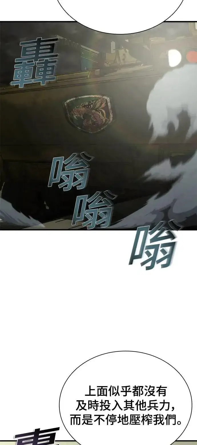 漫画《丧尸默示录 82-08》第50话第79张图