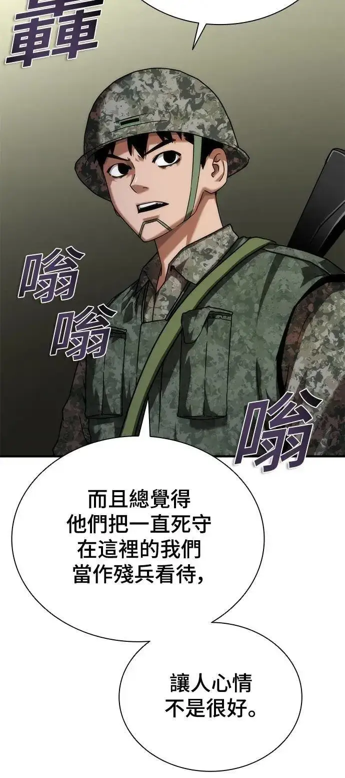 漫画《丧尸默示录 82-08》第50话第80张图