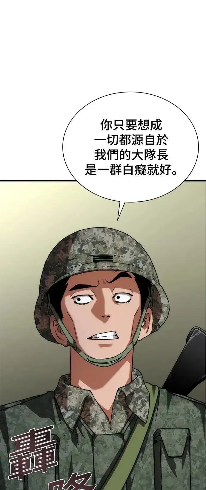 漫画《丧尸默示录 82-08》第50话第81张图